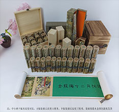 建昌春画全集之金瓶梅绘画24手卷